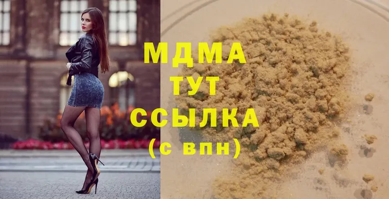 MDMA молли  Починок 